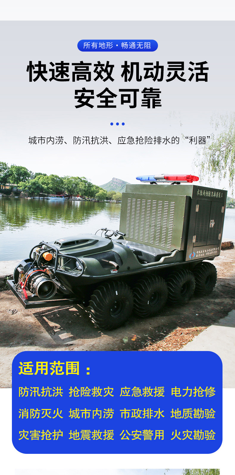 產(chǎn)品簡(jiǎn)介-8x8排澇車_04.jpg